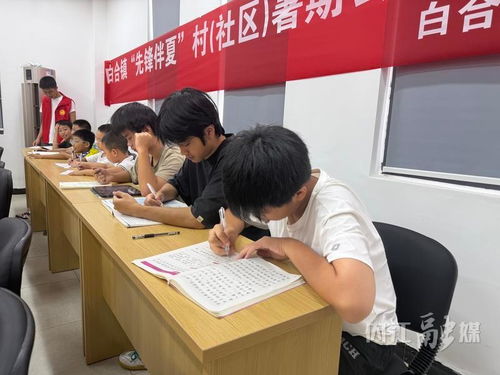 作業輔導·創意手工·國防體驗——東興區白合鎮“先鋒伴夏”暑托班玩出新花樣