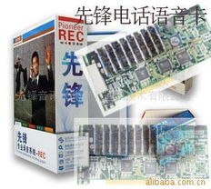 先鋒音訊北京 通訊技術(shù)聲訊系統(tǒng)產(chǎn)品列表與技術(shù)開(kāi)發(fā)概況
