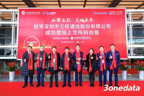 厚積薄發(fā)，三旺通信今日正式上市 深耕工業(yè)通信技術(shù)開(kāi)發(fā)，鑄就行業(yè)金字招牌